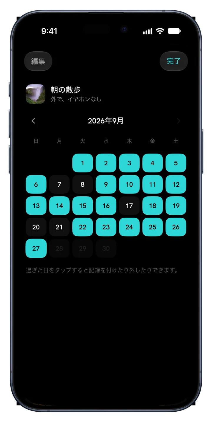 過ぎた日をチェックしたり外したりできる習慣の月間カレンダー