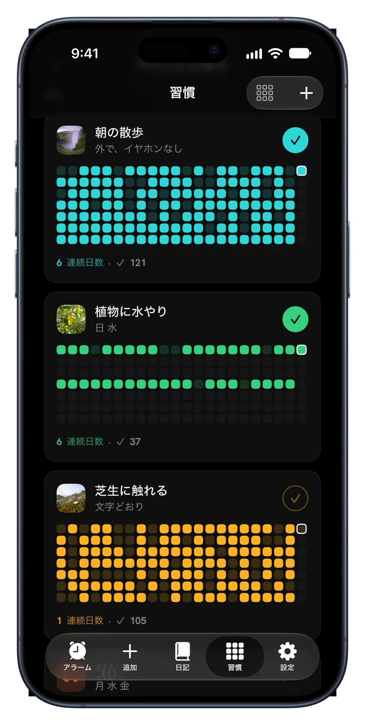 自分の写真とカラフルな連続記録グリッドが並ぶ Fix Your Life の習慣画面