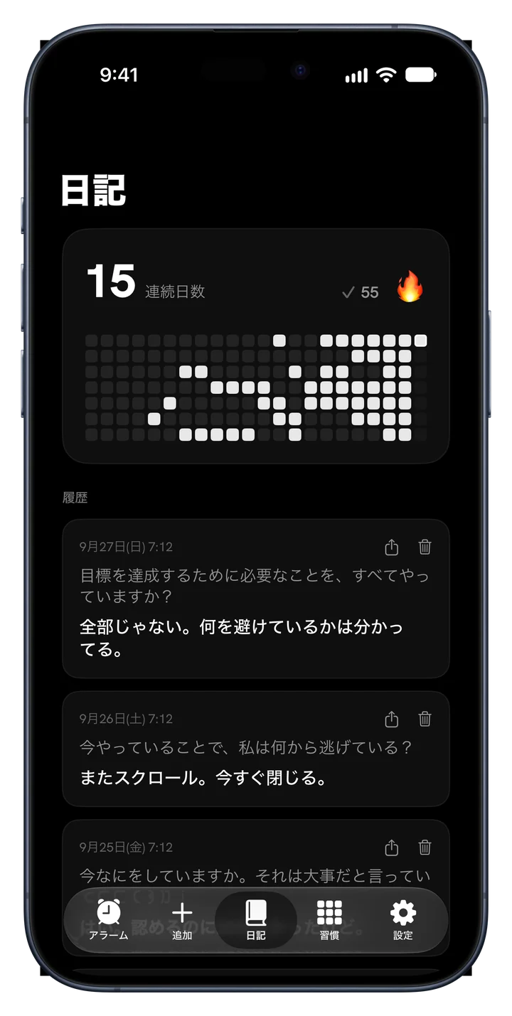 連続記録、ヒートマップ、保存された答えが並ぶ Fix Your Life の日記