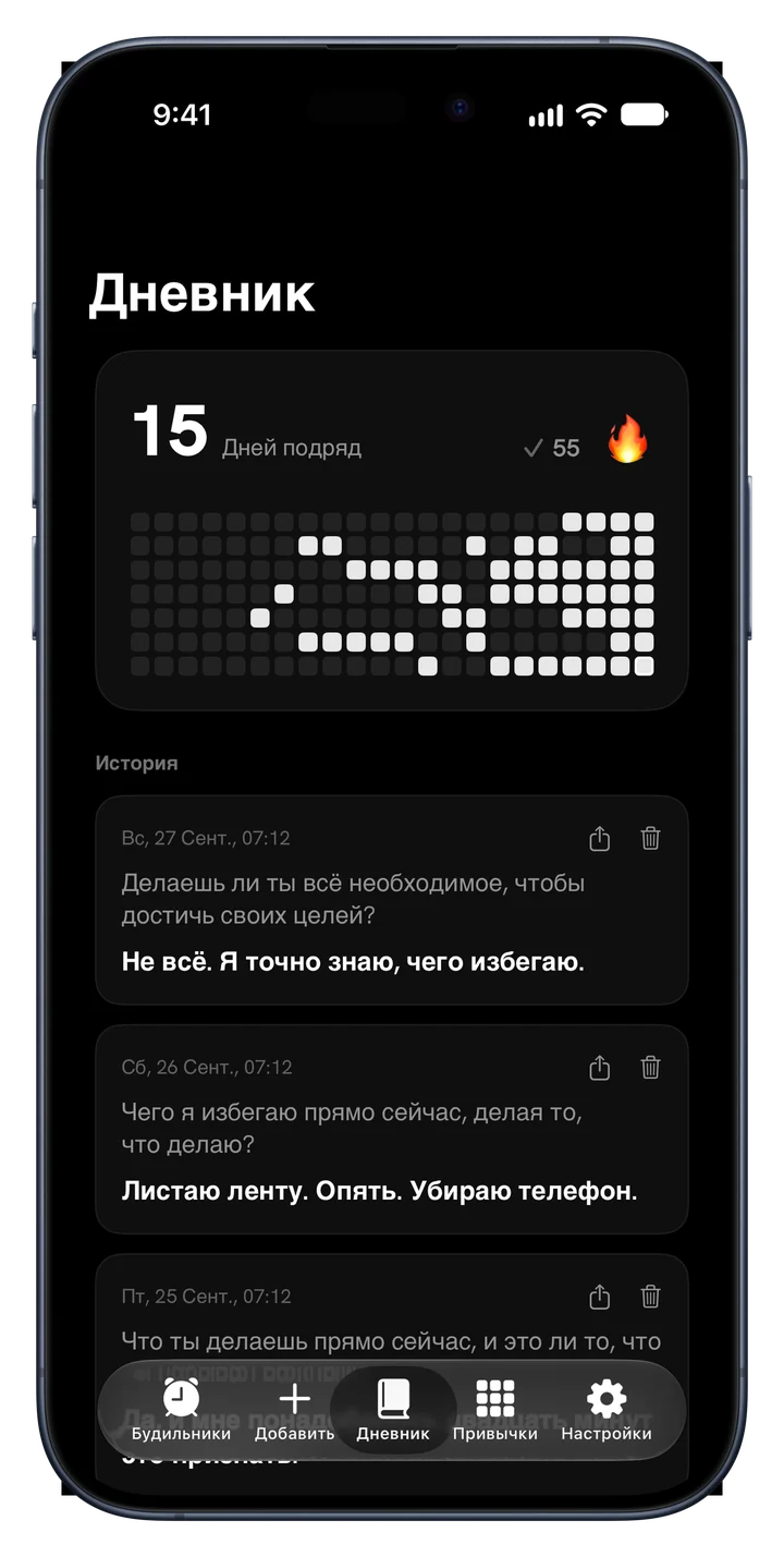 Дневник Fix Your Life с серией дней, тепловой картой и сохранёнными ответами