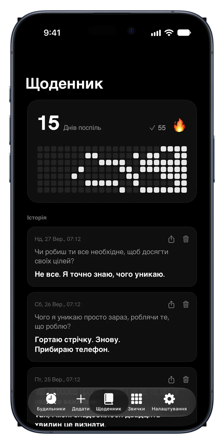 Щоденник Fix Your Life із серією днів, тепловою картою та збереженими відповідями