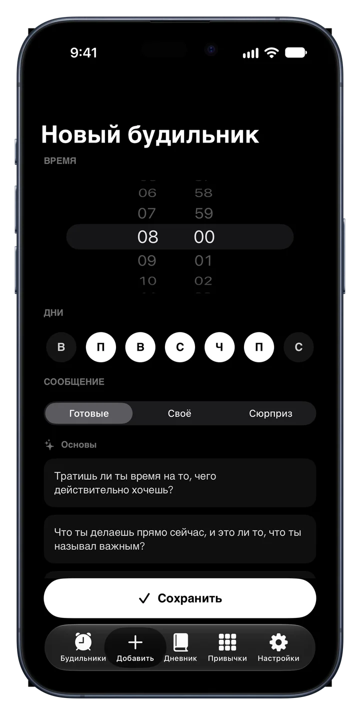 Наборы вопросов в Fix Your Life: Основы, Амбиции, Время и Смертность, Идентичность, Честное Зеркало и Живость