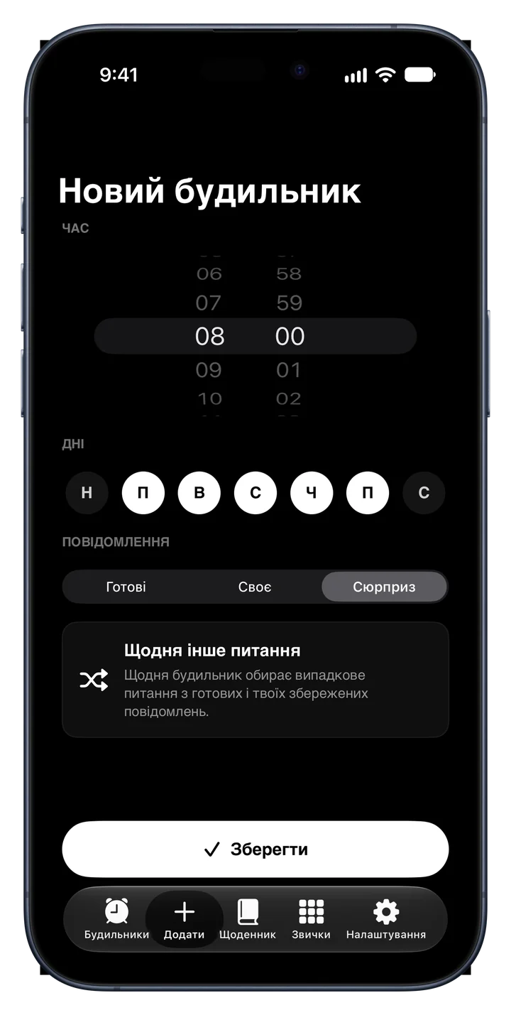 Режим «Сюрприз» у Fix Your Life обирає своє питання для кожного дня тижня
