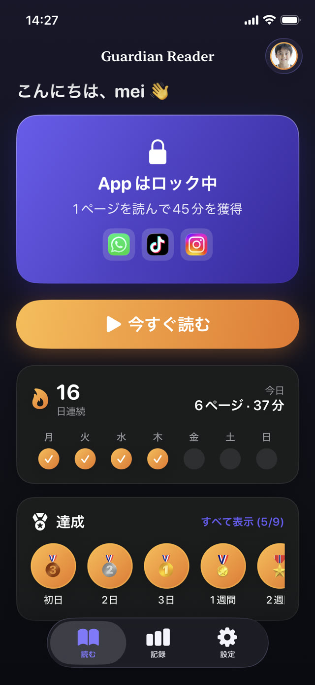 Instagram、TikTok、WhatsApp がロックされ、16日間の連続記録と45分のスクリーンタイムを獲得する目標が表示された iPhone のホーム画面